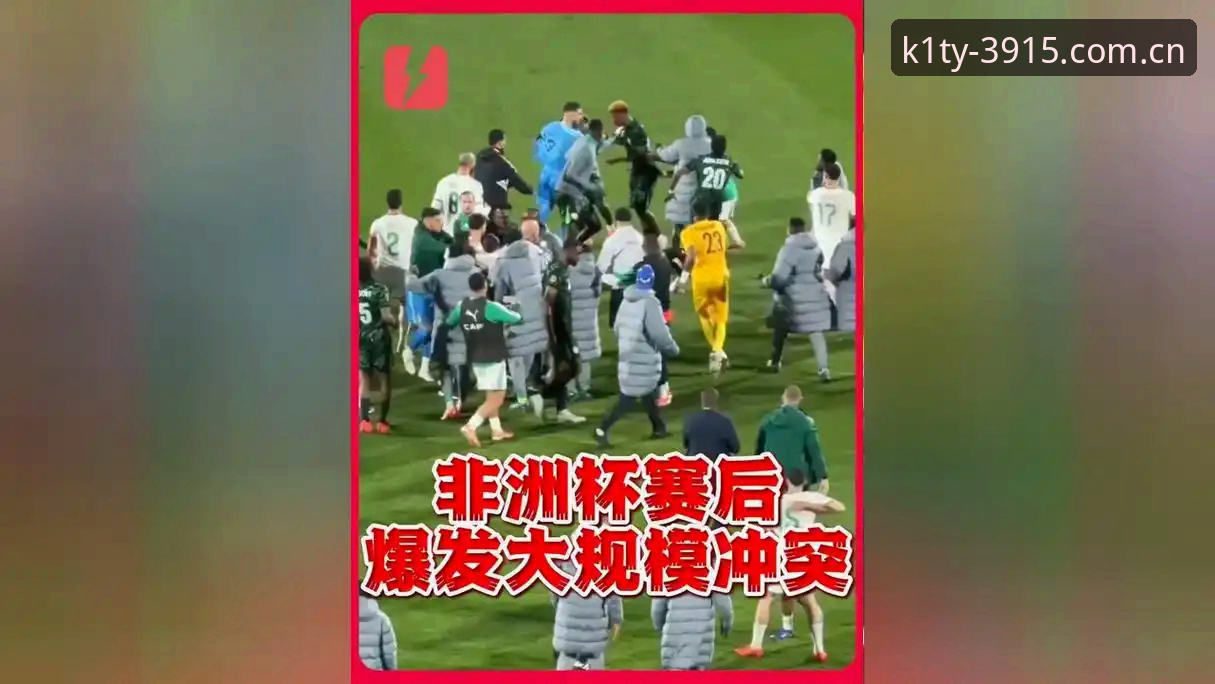 资深用户分享：从K1体育棋牌看世界杯签证风波，约旦土耳其球迷的观赛困境